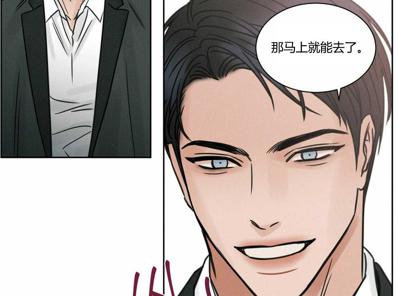 《即使不爱我》第14话 14 第31页