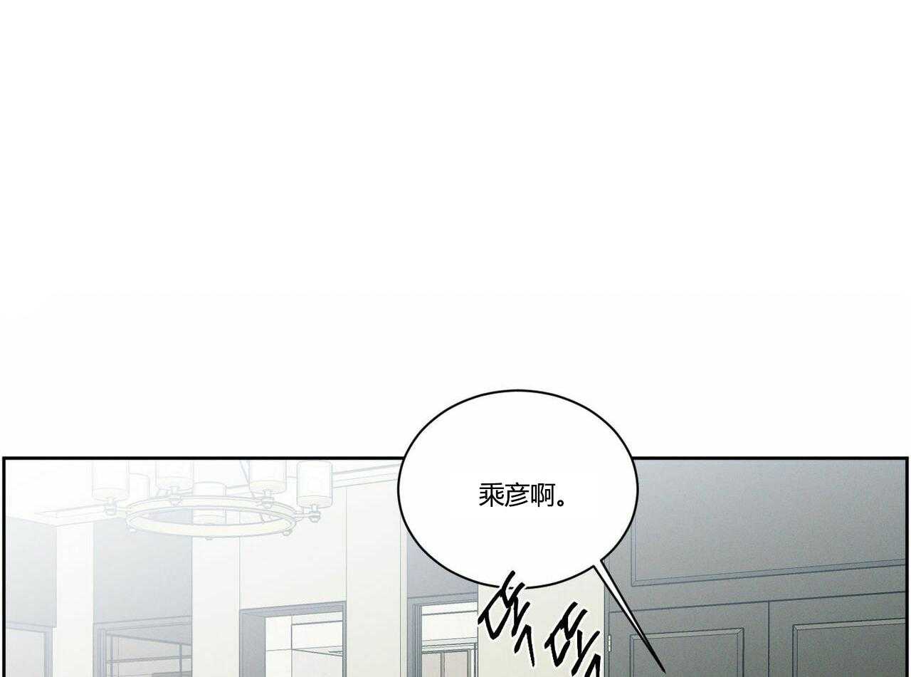《即使不爱我》第16话 16 第11页