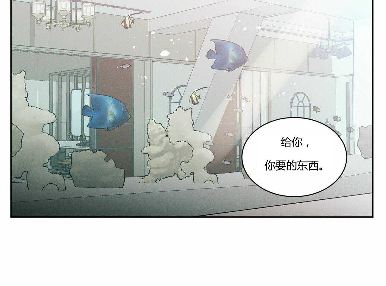 《即使不爱我》第16话 16 第16页