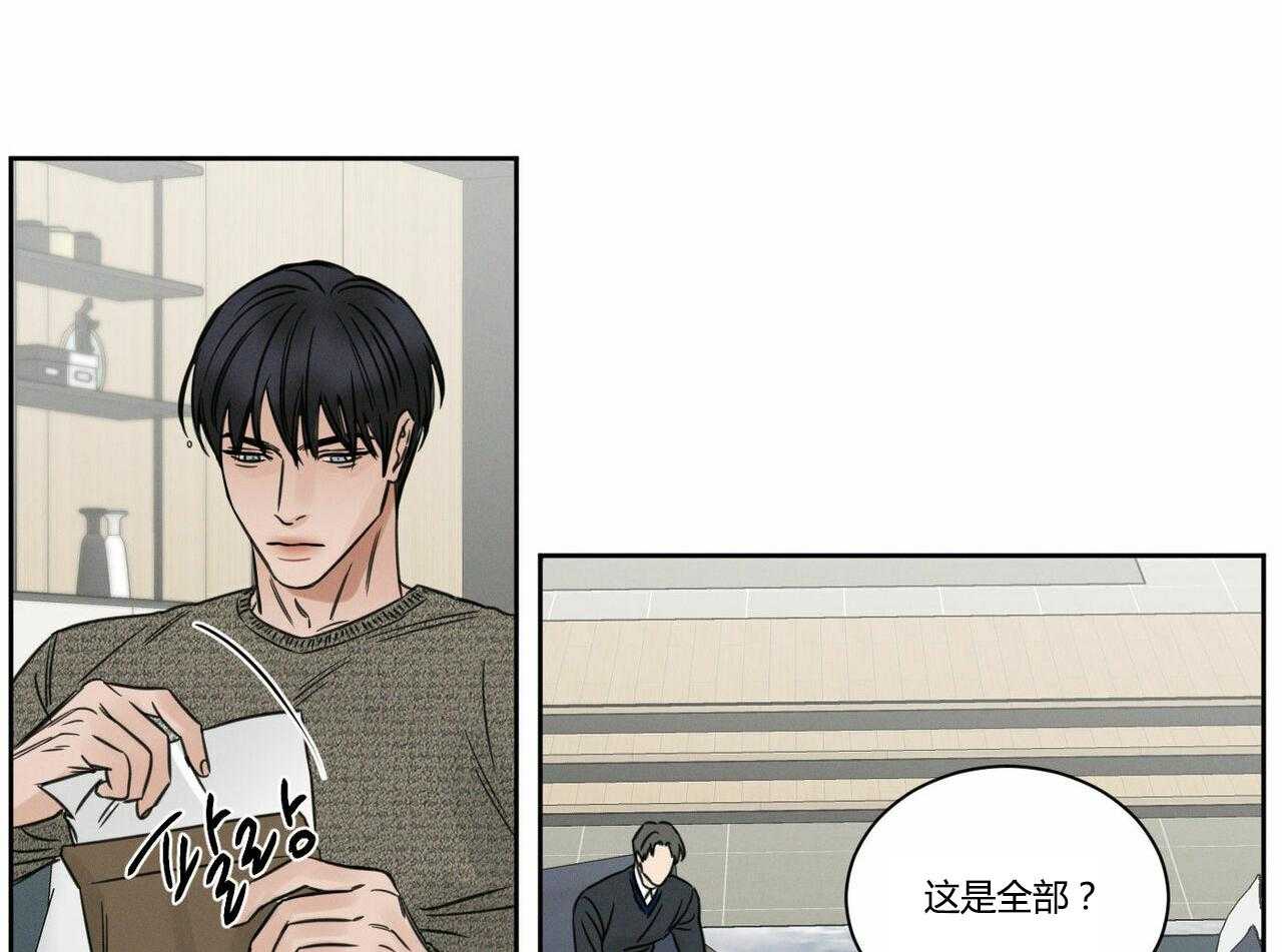 《即使不爱我》第16话 16 第17页