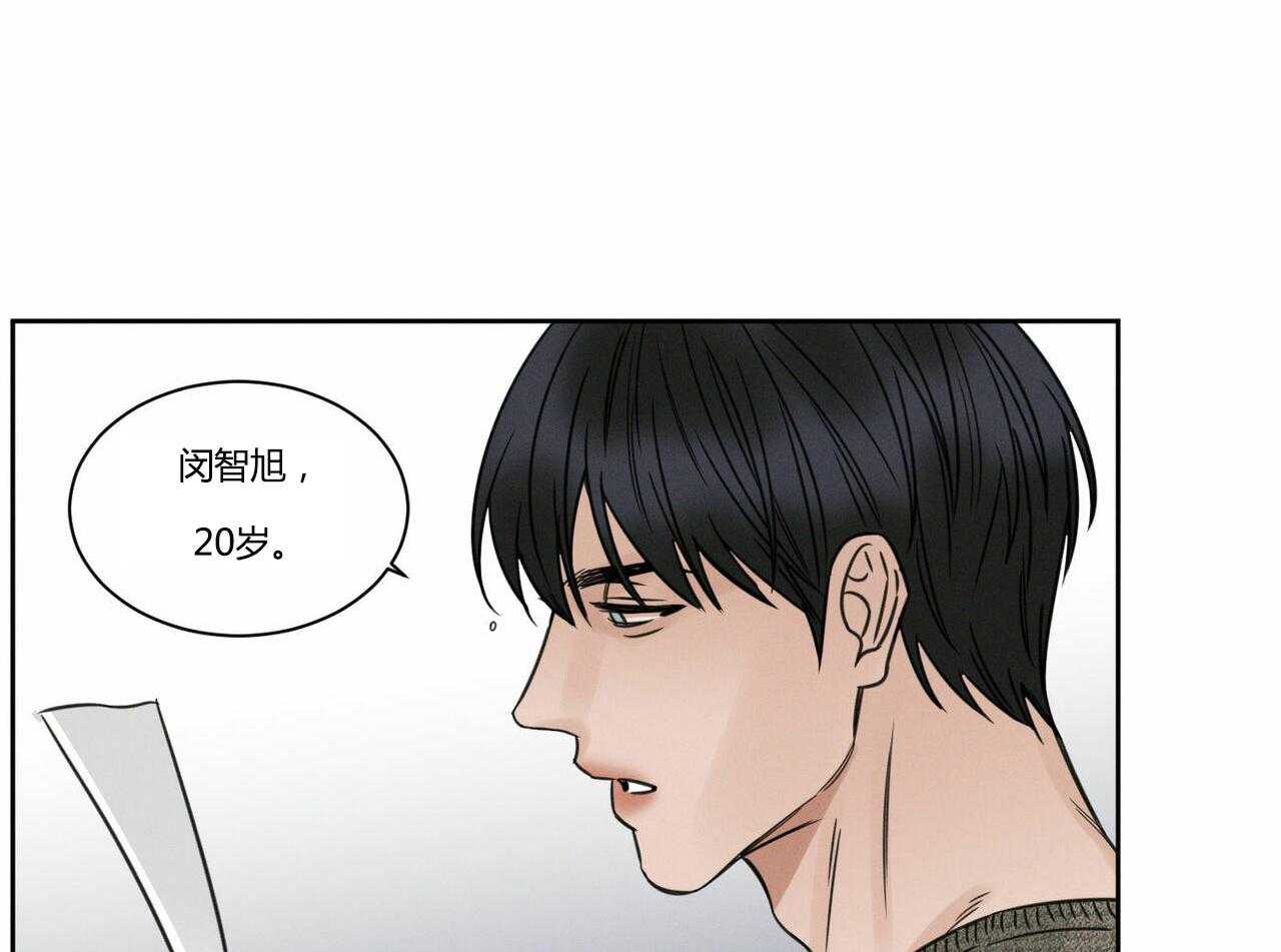 《即使不爱我》第16话 16 第19页