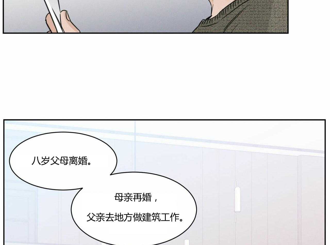 《即使不爱我》第16话 16 第20页