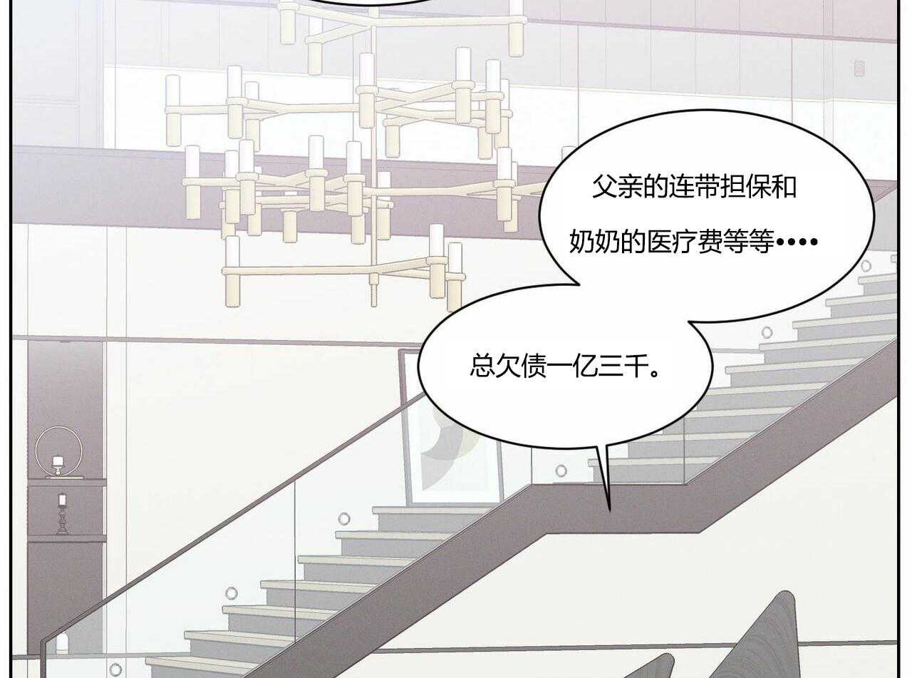《即使不爱我》第16话 16 第21页