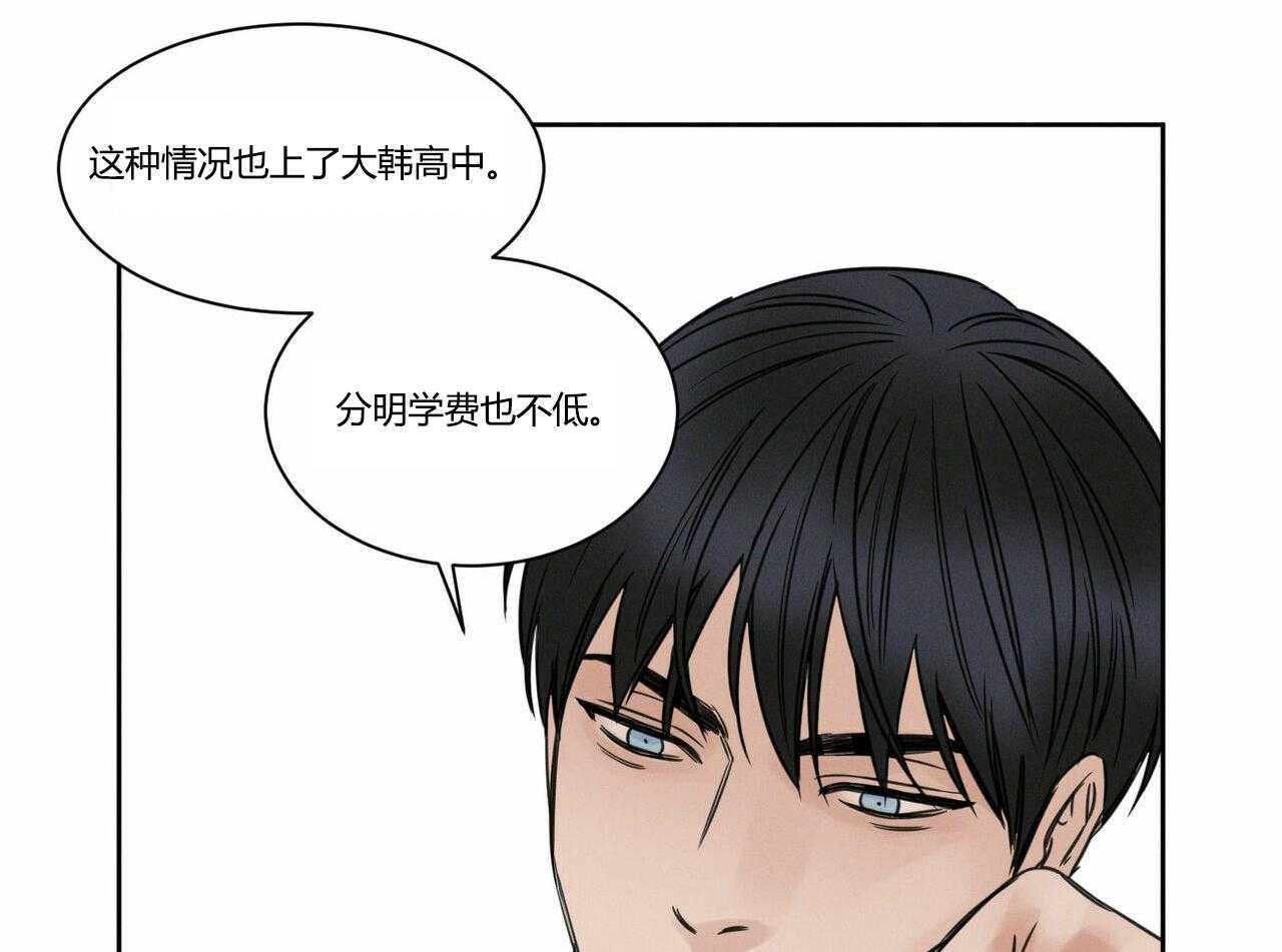 《即使不爱我》第16话 16 第23页