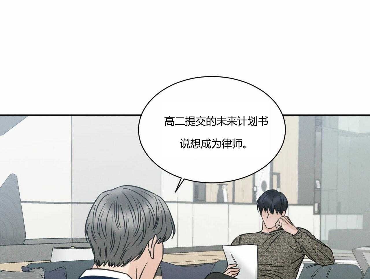 《即使不爱我》第16话 16 第28页