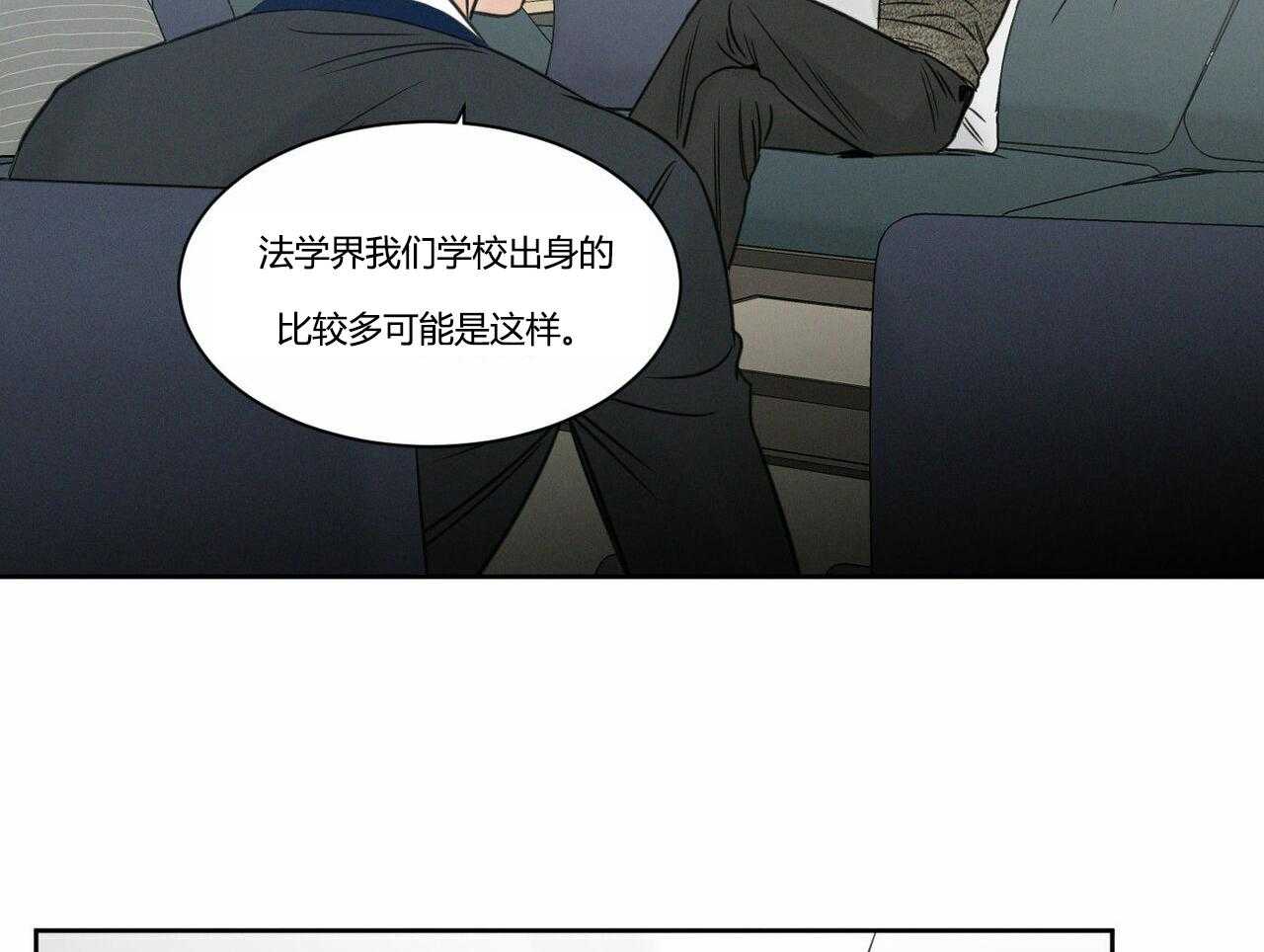 《即使不爱我》第16话 16 第29页