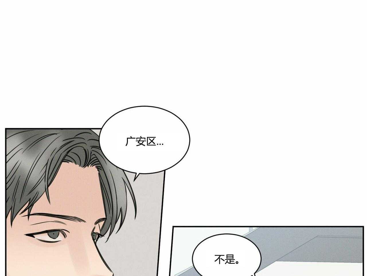《即使不爱我》第16话 16 第32页