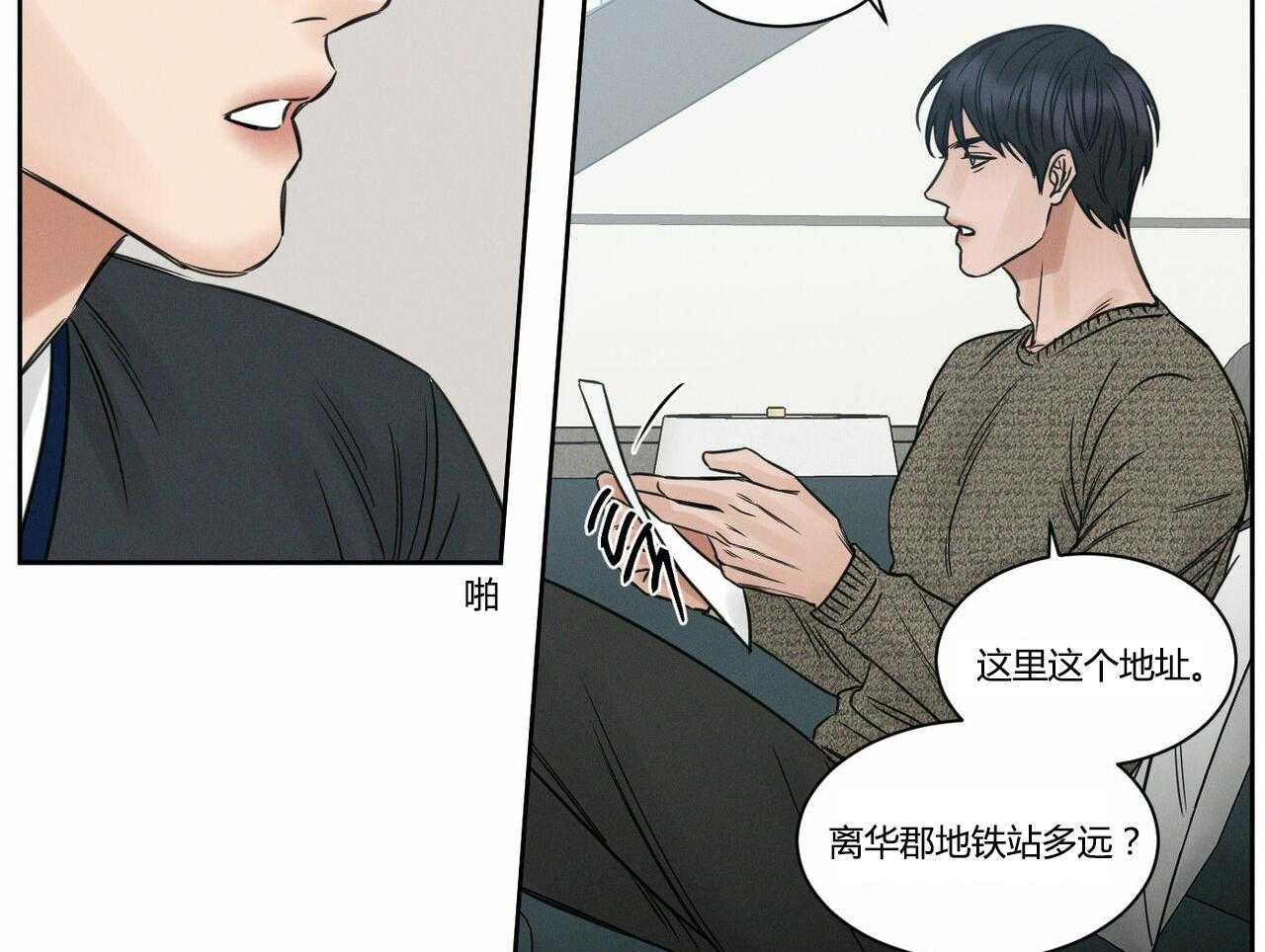 《即使不爱我》第16话 16 第33页