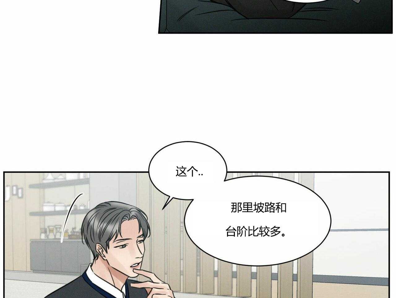 《即使不爱我》第16话 16 第34页