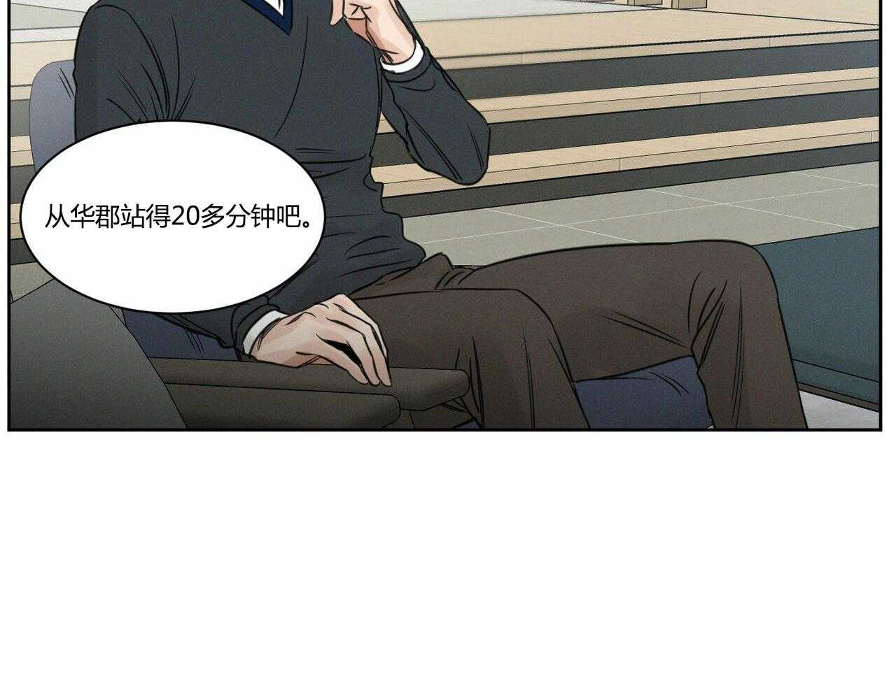 《即使不爱我》第16话 16 第35页