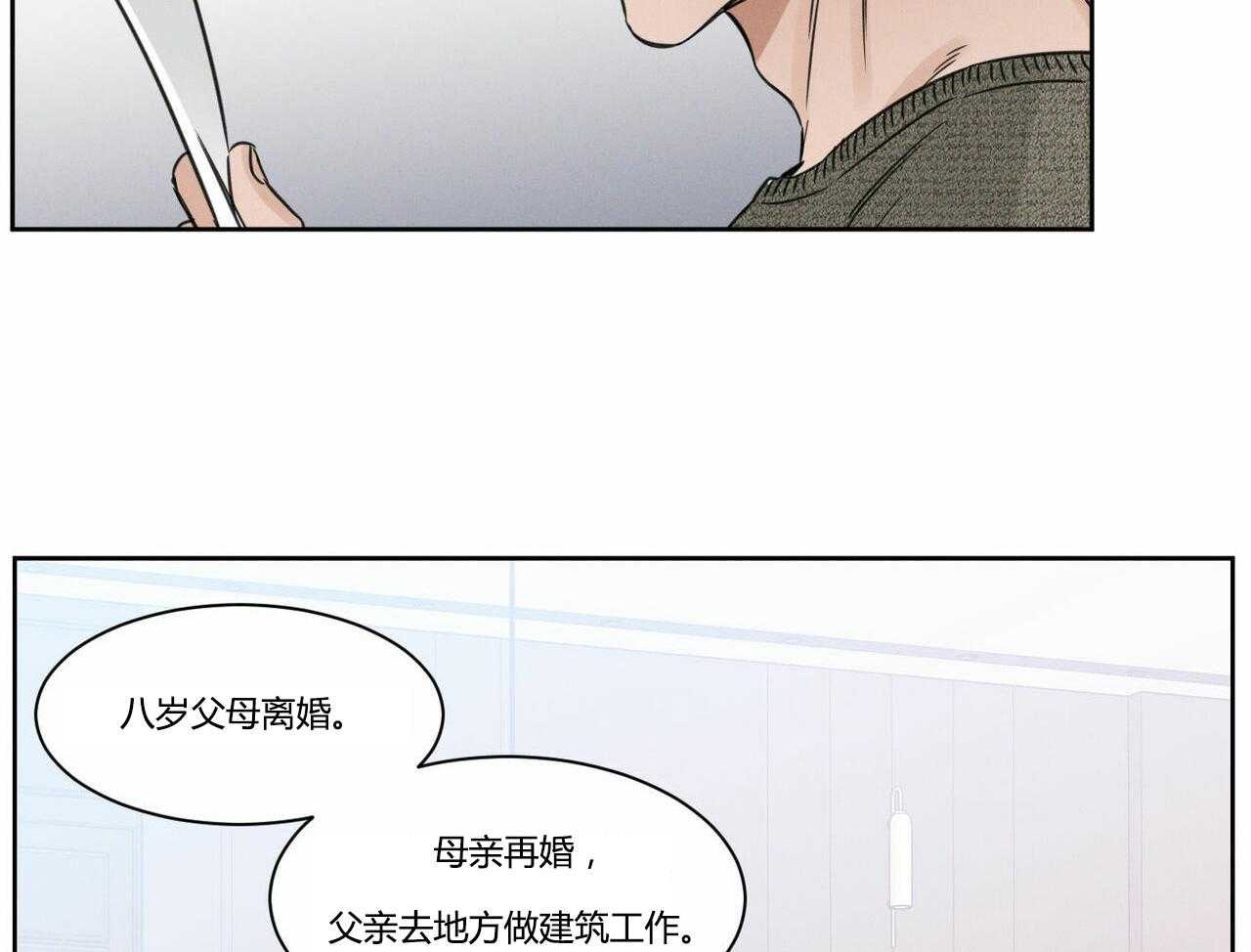 《即使不爱我》第16话 16 第4页
