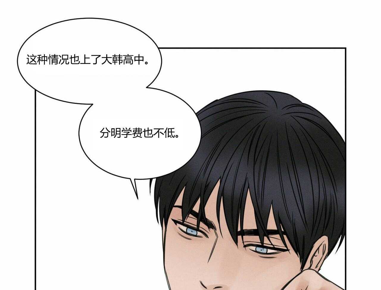 《即使不爱我》第16话 16 第7页