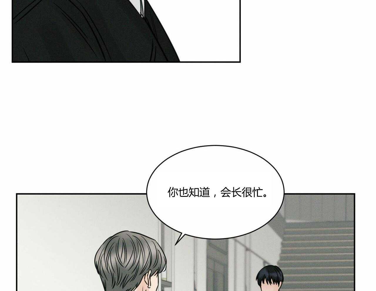 《即使不爱我》第17话 17 第10页