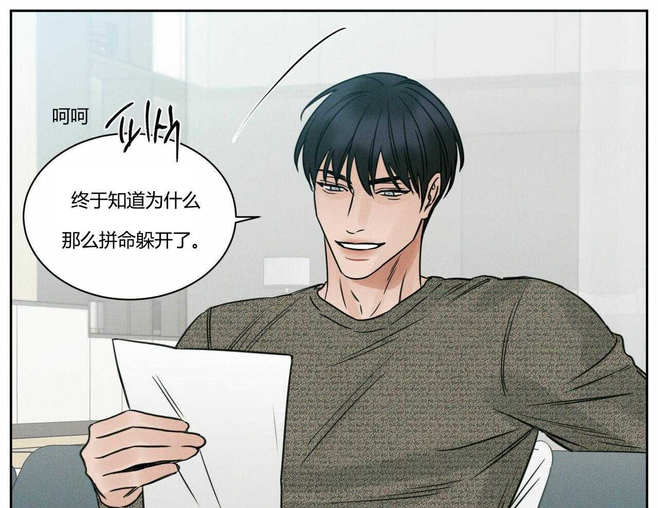 《即使不爱我》第17话 17 第1页