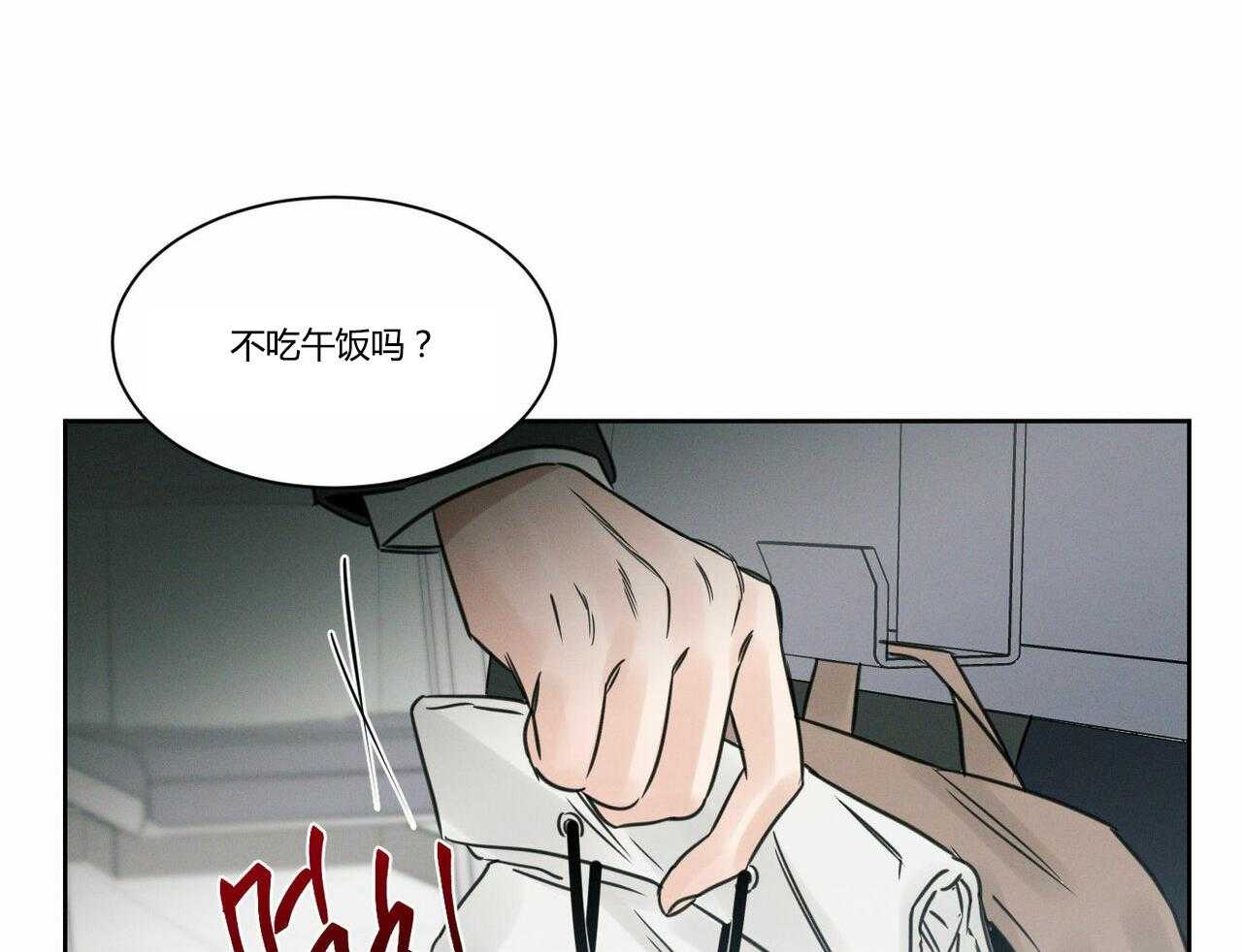 《即使不爱我》第17话 17 第22页