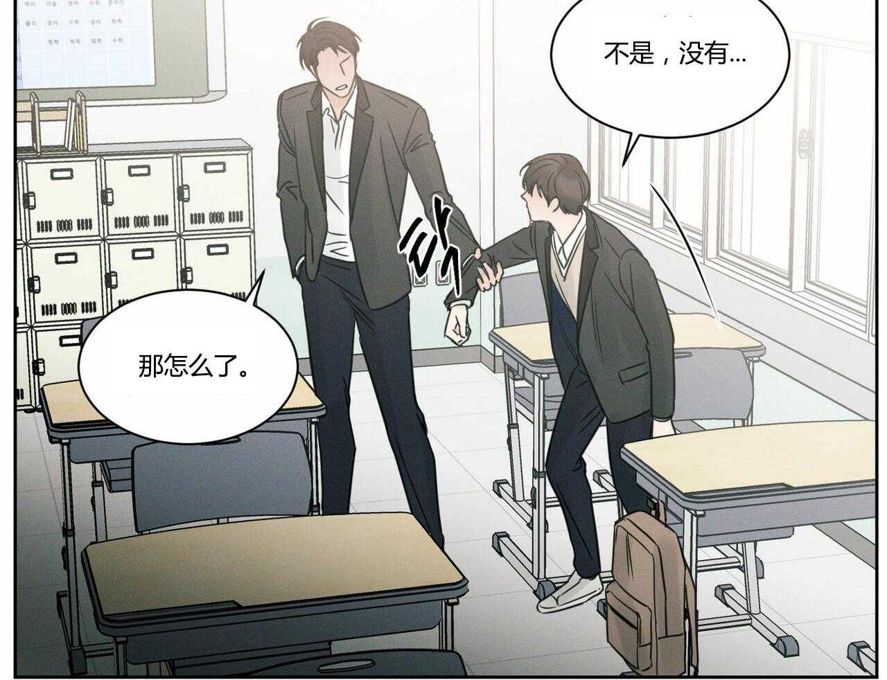 《即使不爱我》第17话 17 第29页