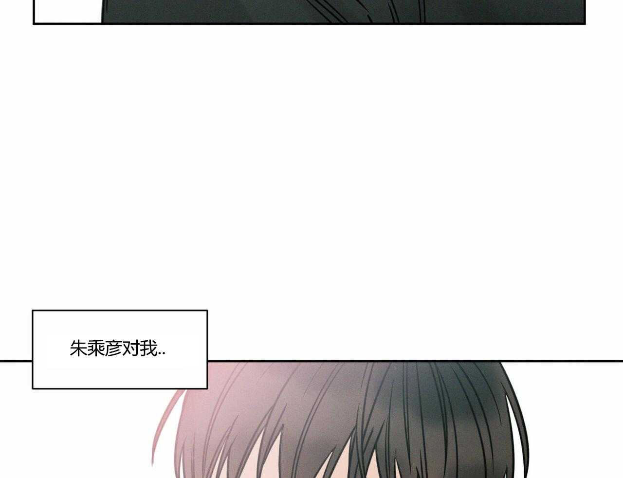 《即使不爱我》第17话 17 第32页