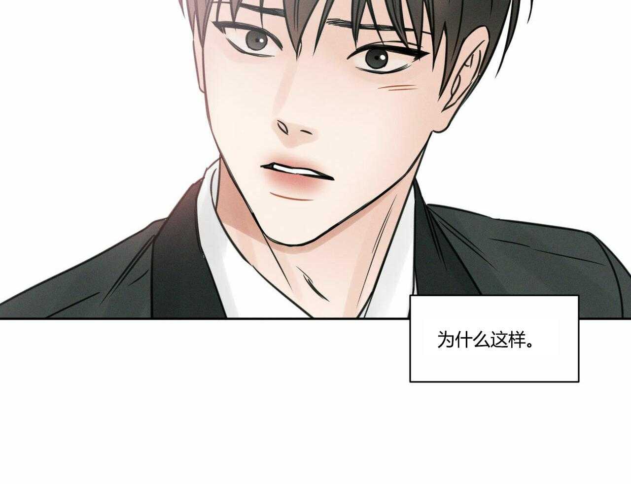 《即使不爱我》第17话 17 第33页