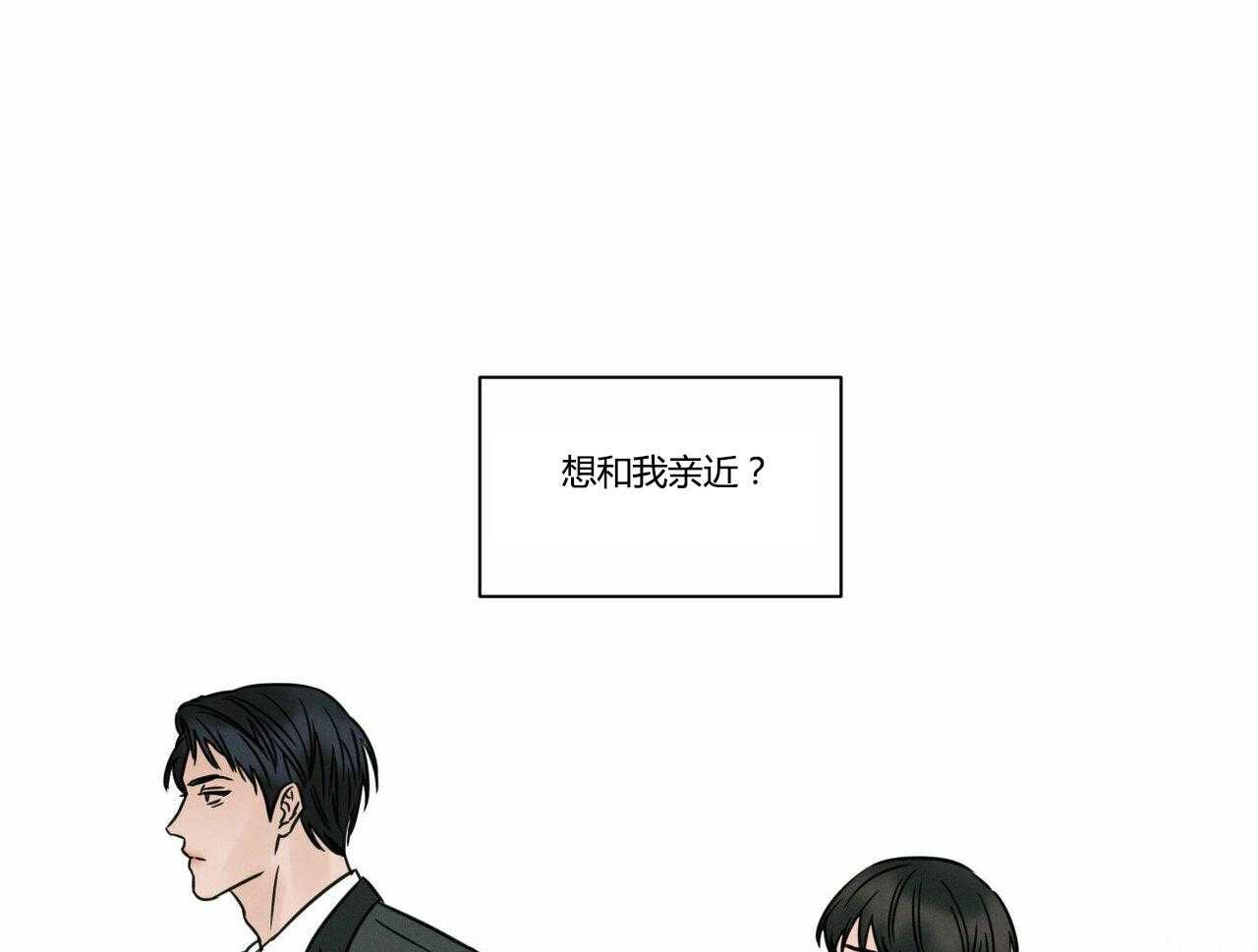 《即使不爱我》第17话 17 第34页