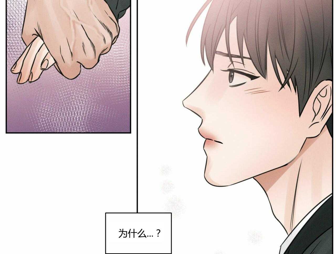 《即使不爱我》第17话 17 第37页