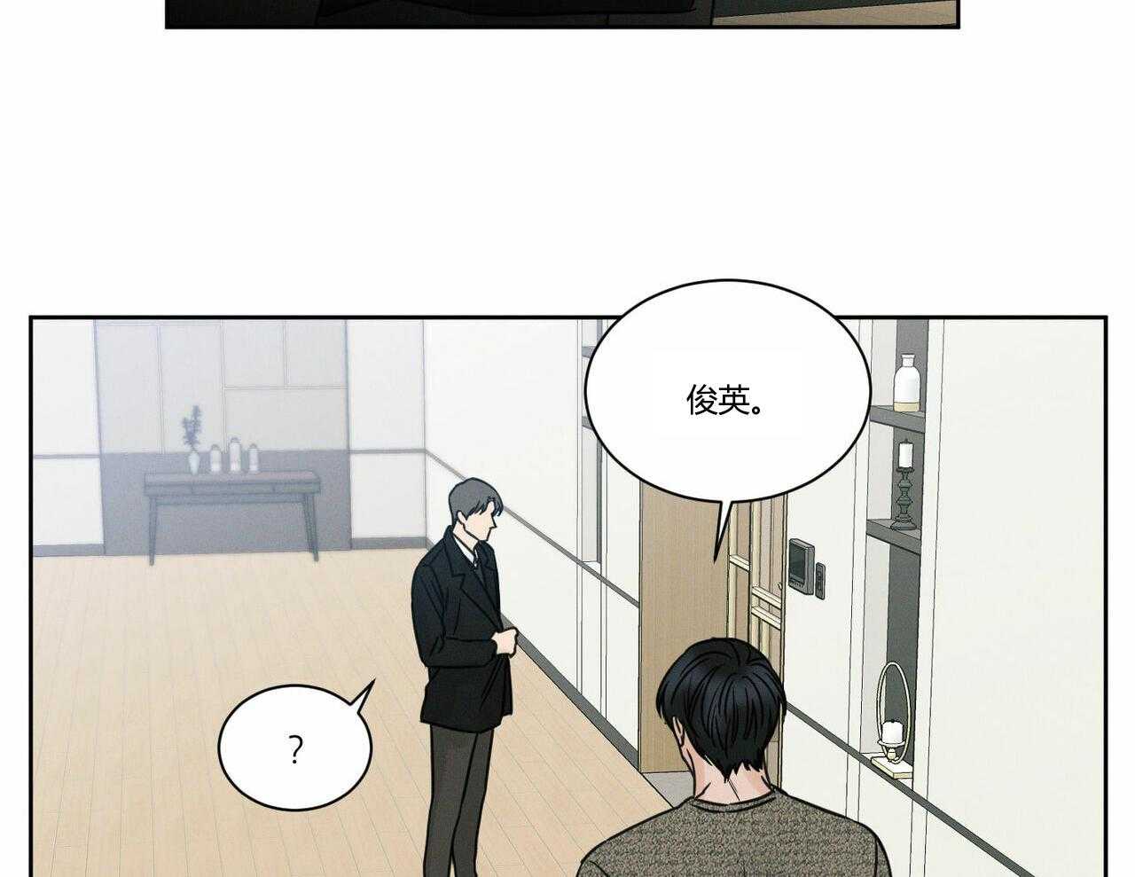 《即使不爱我》第17话 17 第6页
