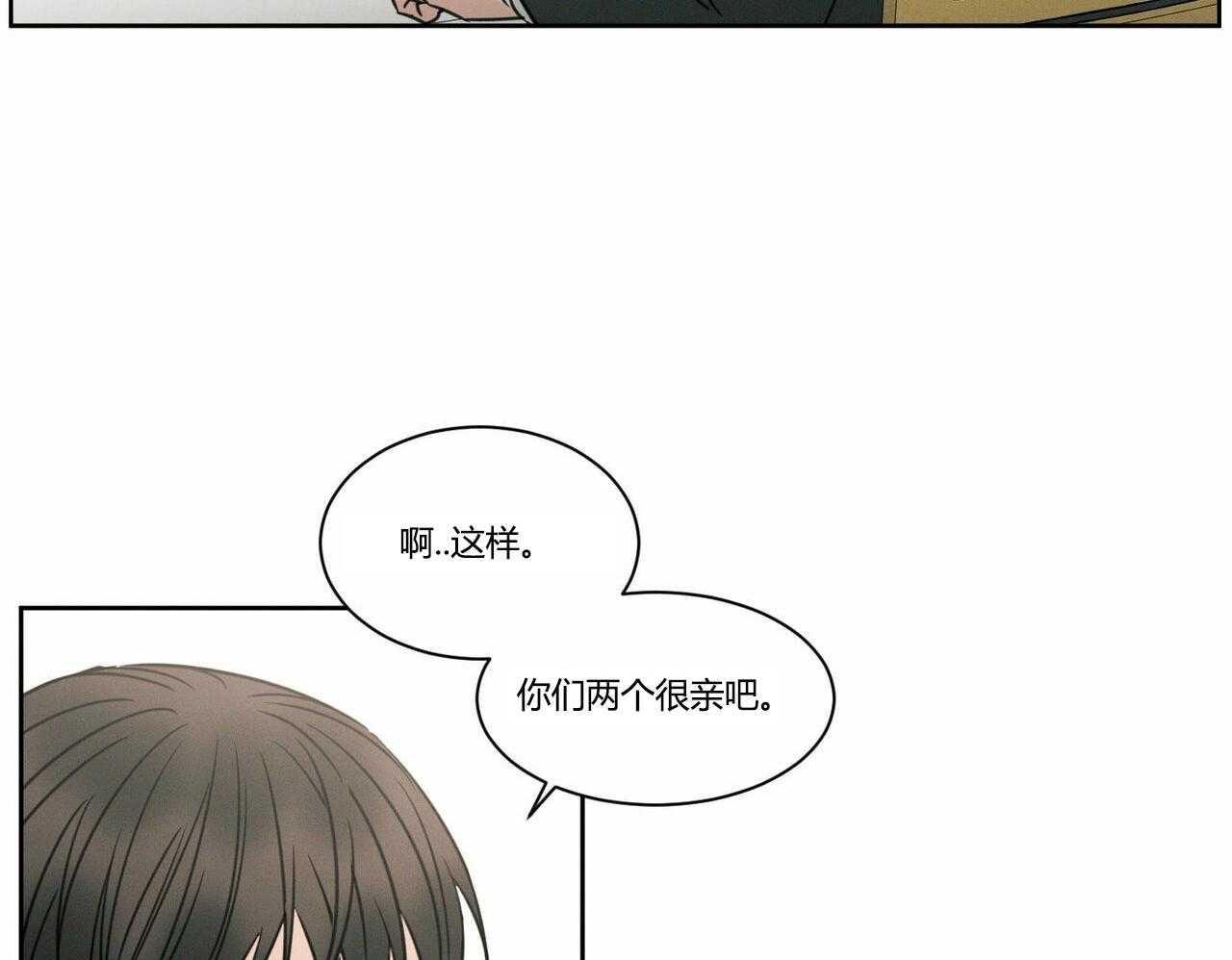 《即使不爱我》第18话 18 第13页
