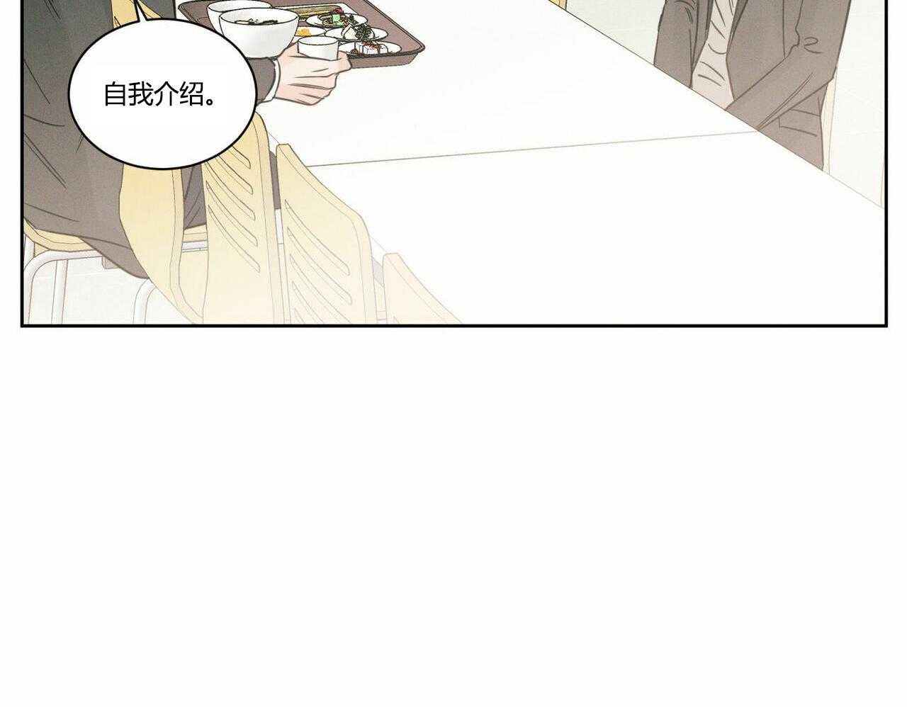 《即使不爱我》第18话 18 第17页