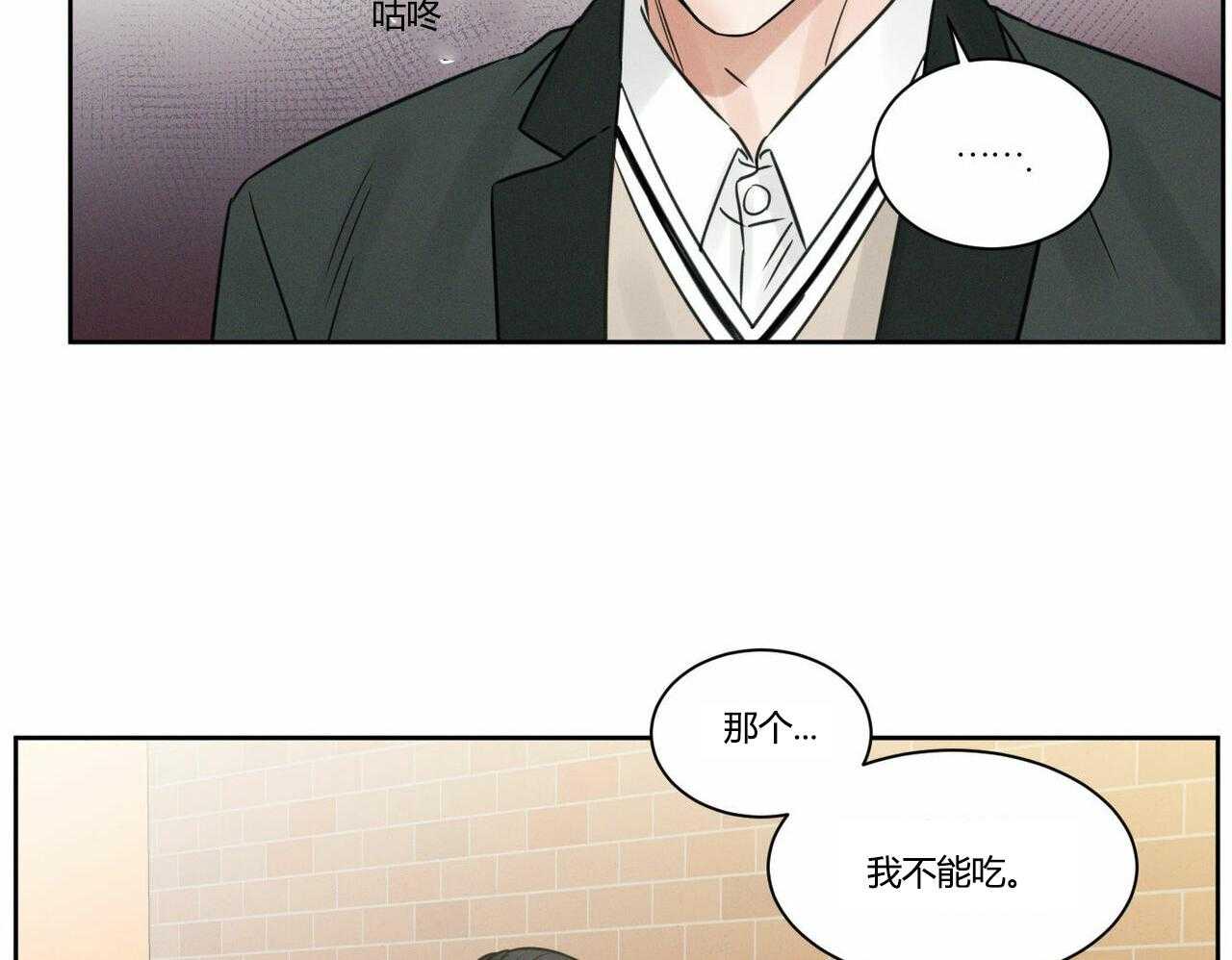 《即使不爱我》第18话 18 第21页
