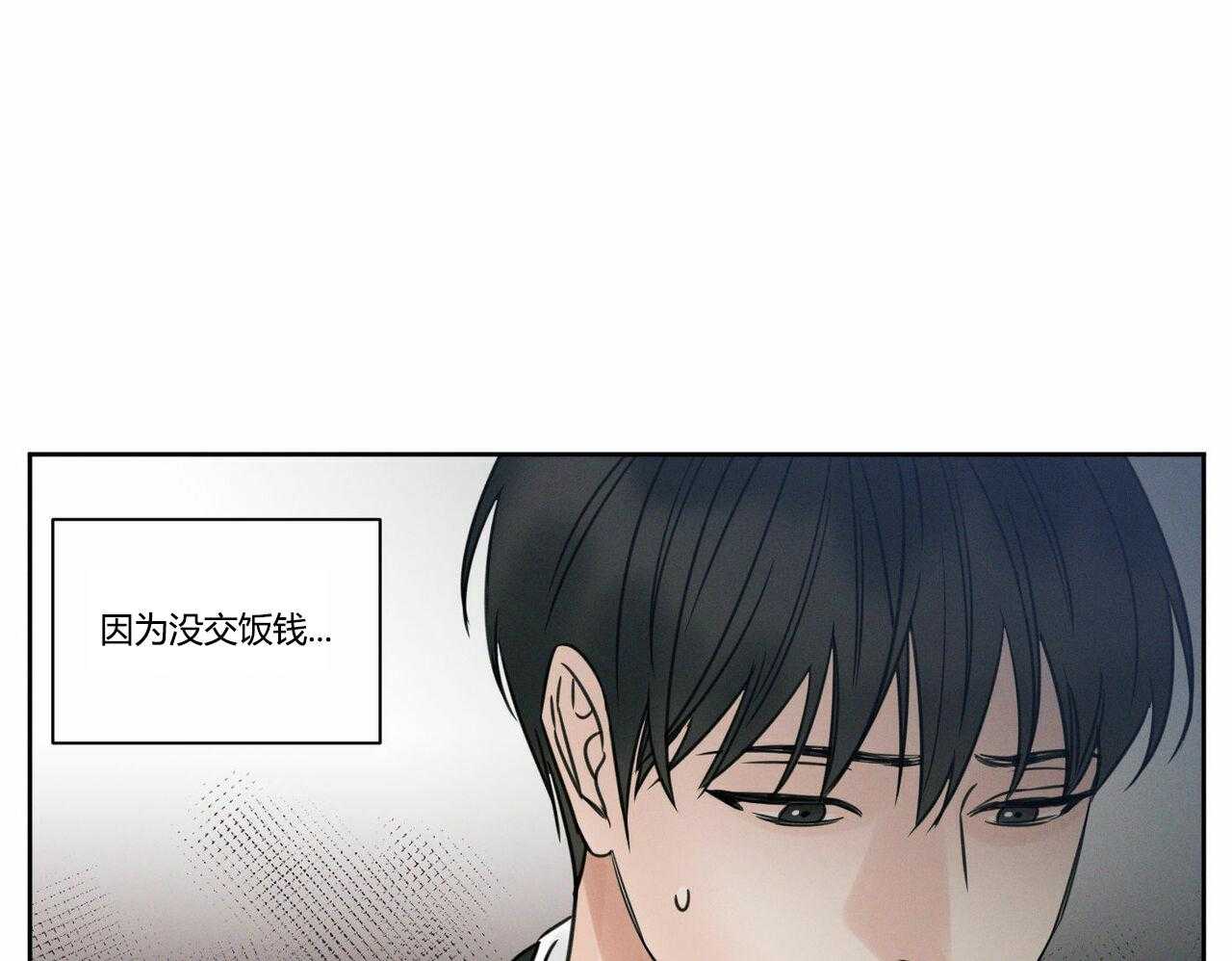 《即使不爱我》第18话 18 第23页