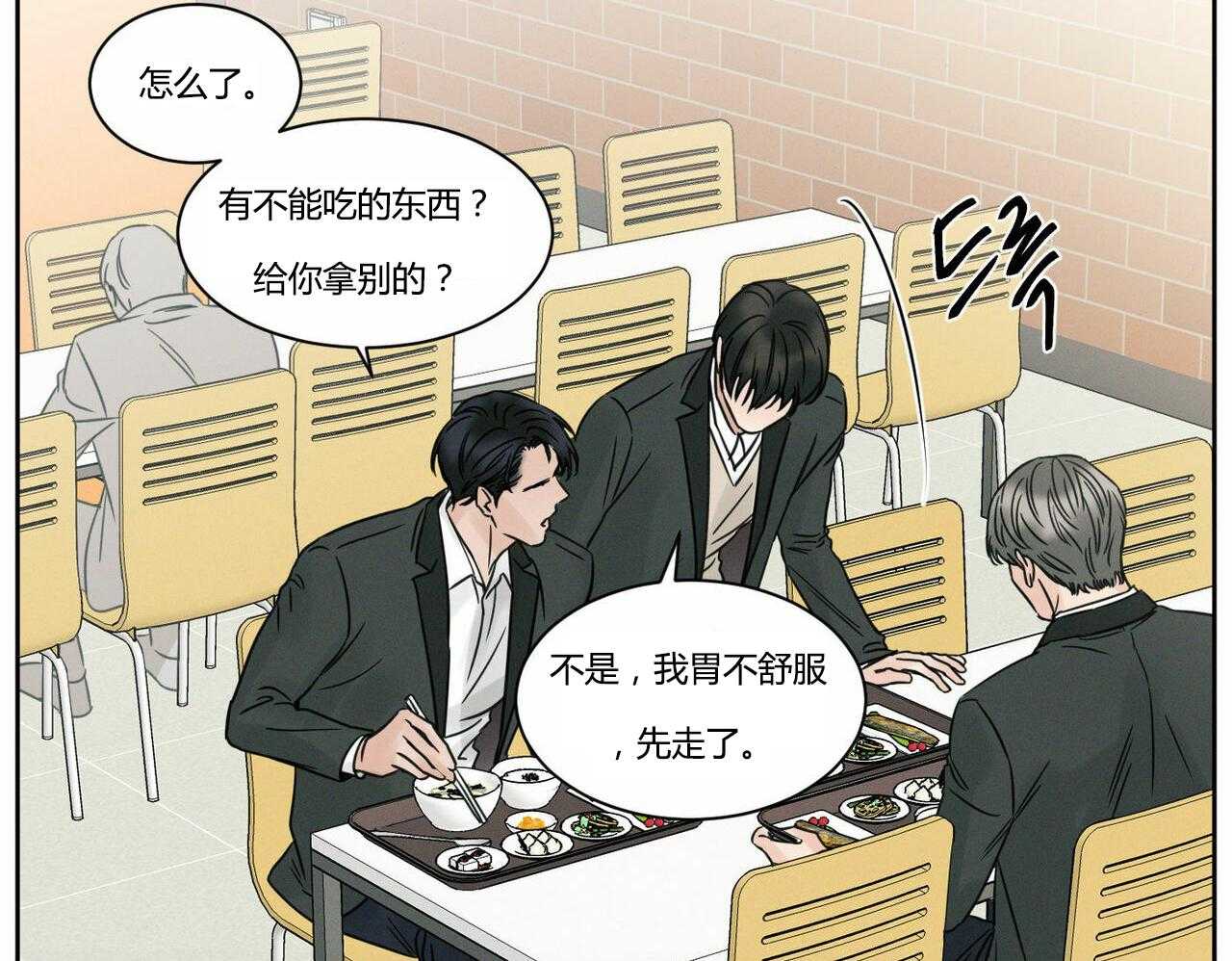 《即使不爱我》第18话 18 第25页