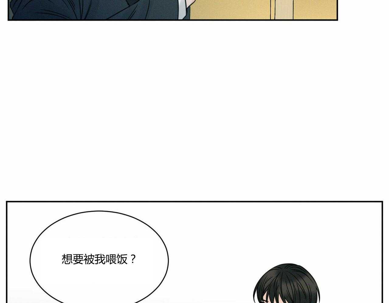 《即使不爱我》第18话 18 第33页