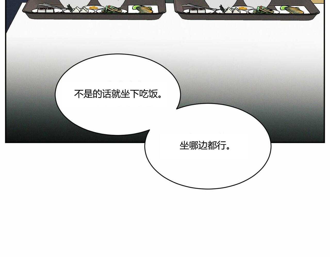 《即使不爱我》第18话 18 第35页