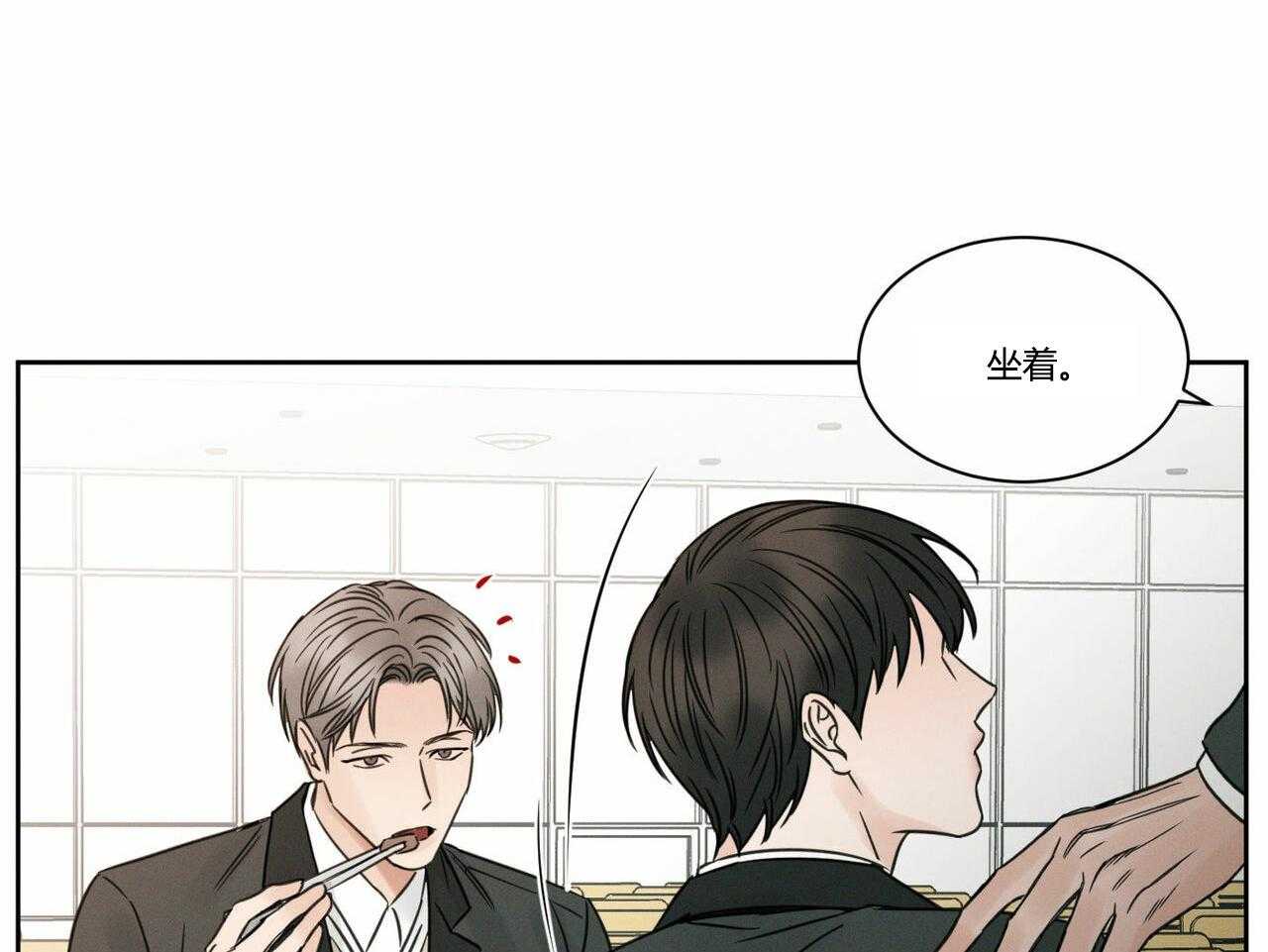 《即使不爱我》第18话 18 第3页
