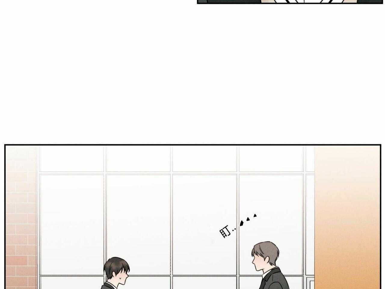 《即使不爱我》第18话 18 第8页