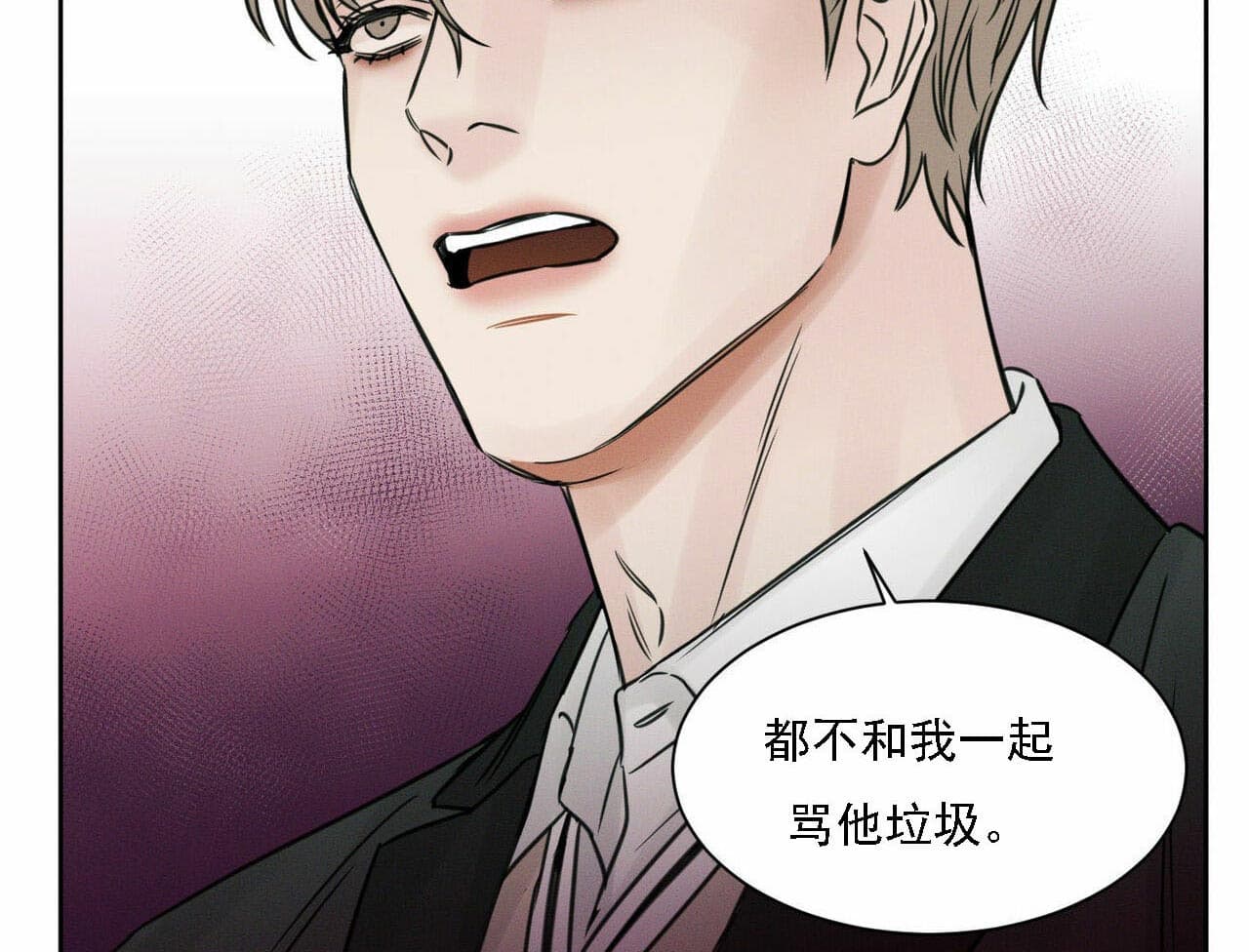 《即使不爱我》第21话 21_你怎么在这儿 第14页