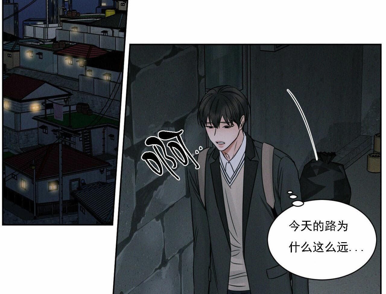 《即使不爱我》第21话 21_你怎么在这儿 第16页