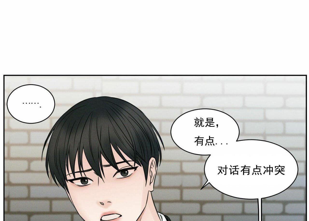 《即使不爱我》第21话 21_你怎么在这儿 第1页