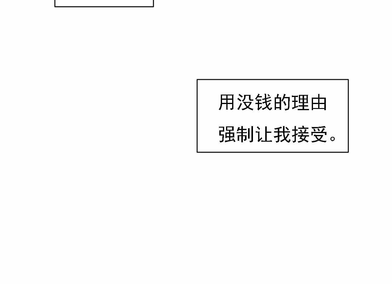 《即使不爱我》第21话 21_你怎么在这儿 第22页