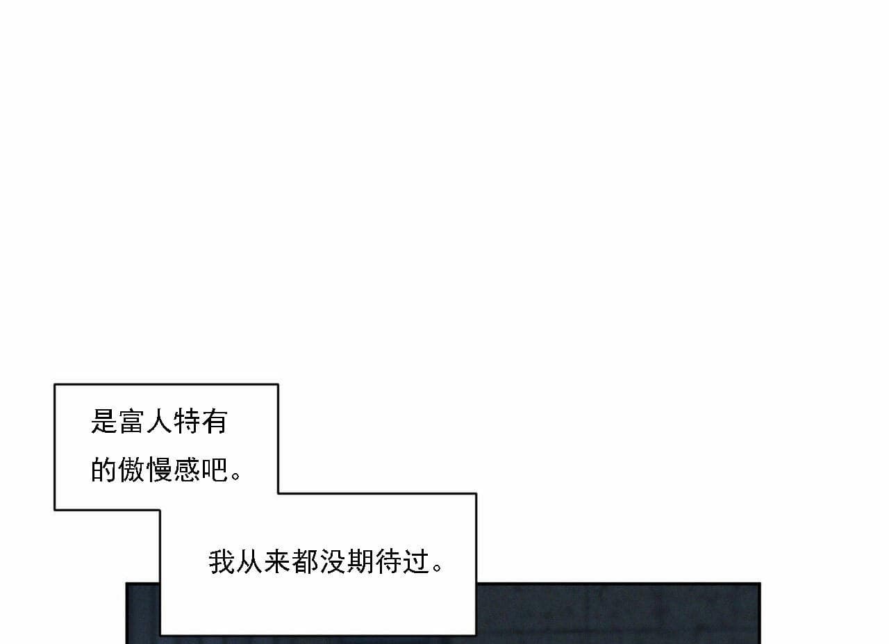 《即使不爱我》第21话 21_你怎么在这儿 第23页