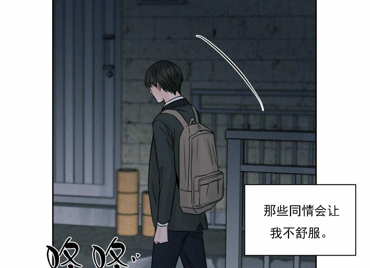 《即使不爱我》第21话 21_你怎么在这儿 第24页