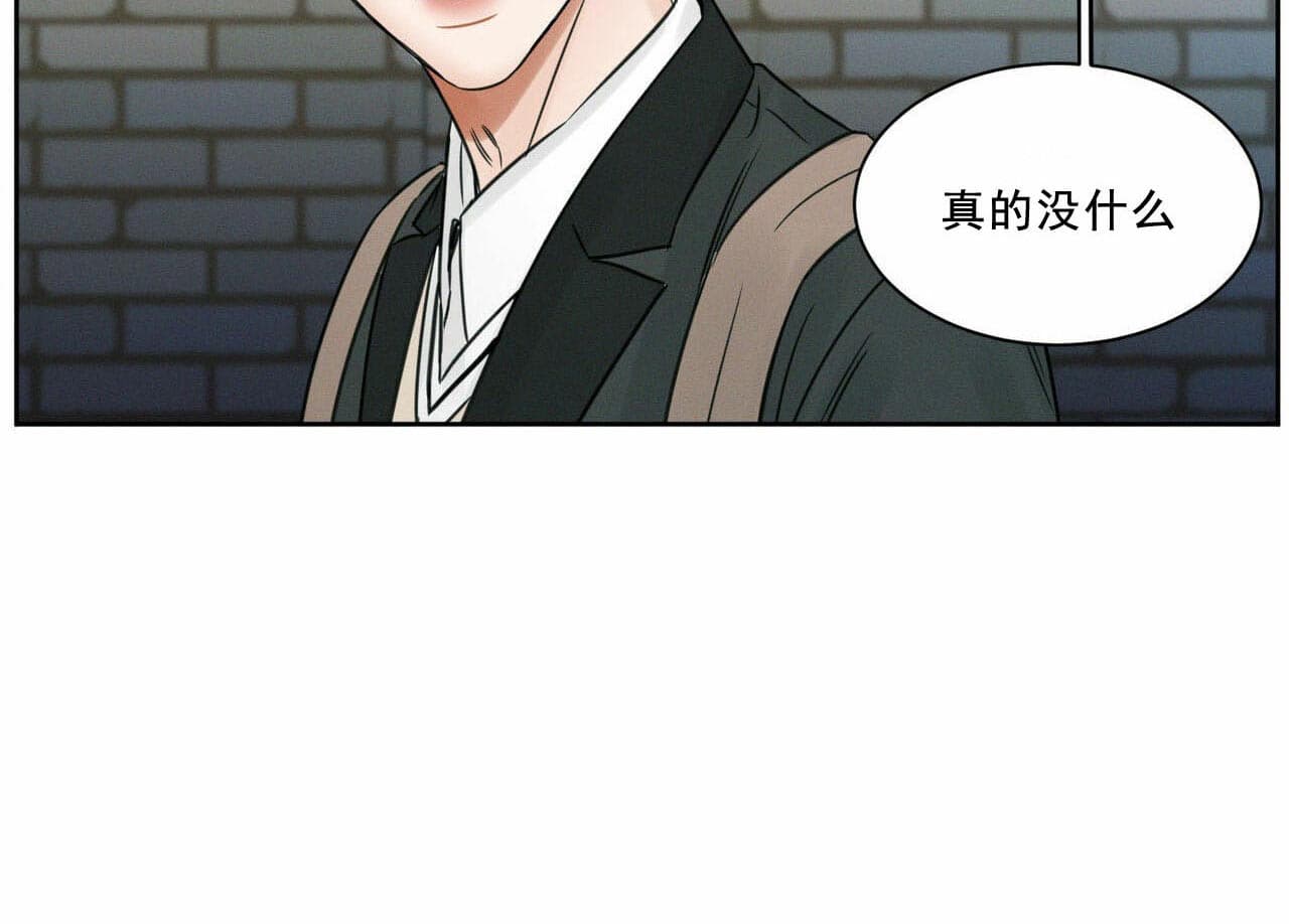 《即使不爱我》第21话 21_你怎么在这儿 第2页