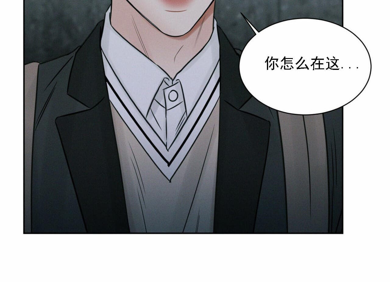 《即使不爱我》第21话 21_你怎么在这儿 第33页