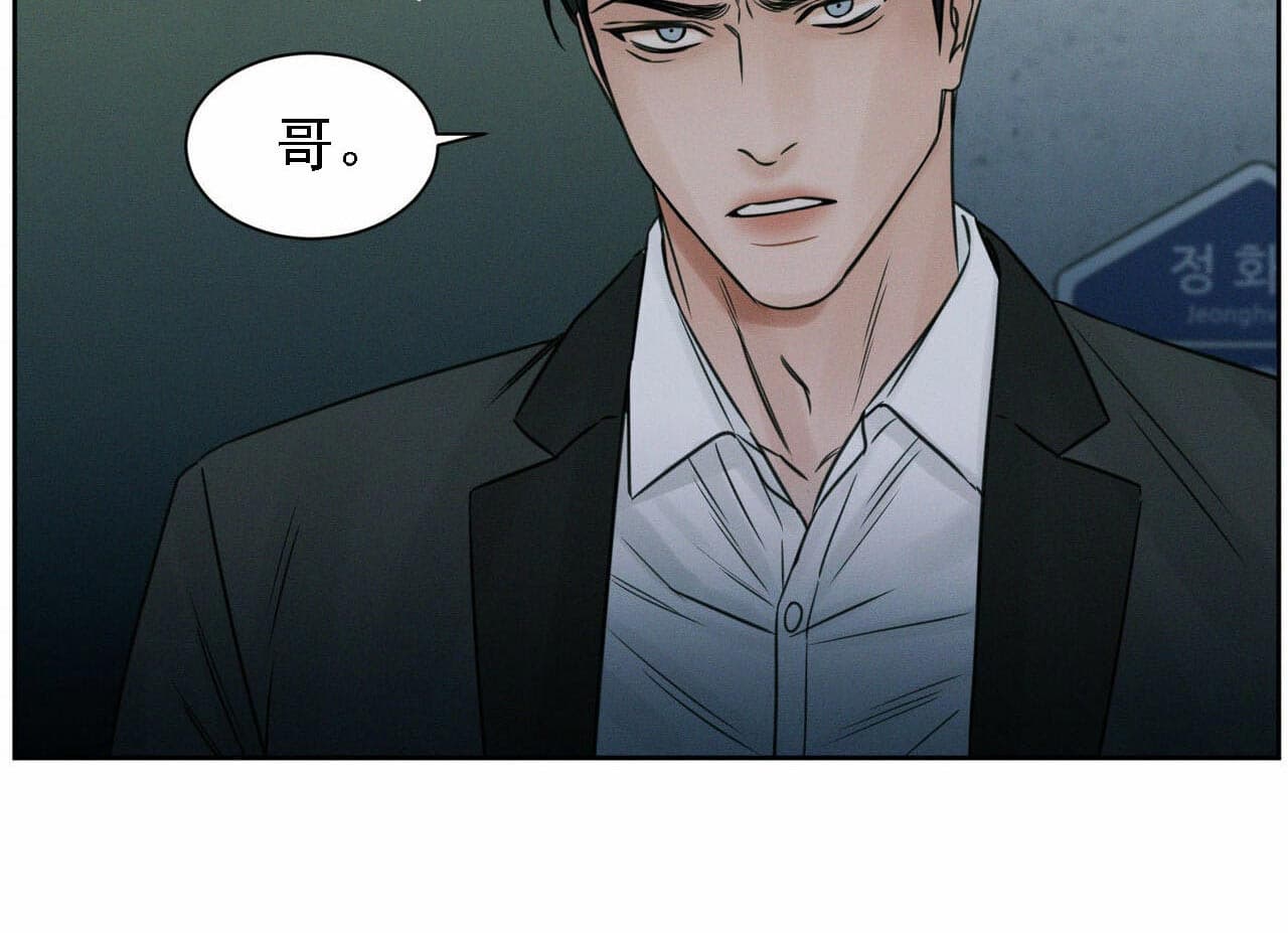 《即使不爱我》第21话 21_你怎么在这儿 第35页