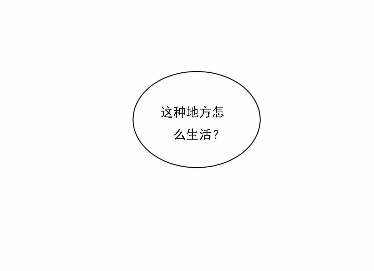 《即使不爱我》第21话 21_你怎么在这儿 第36页