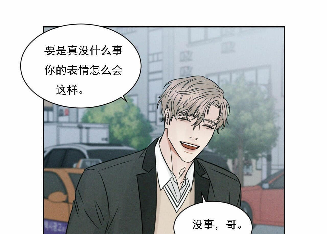 《即使不爱我》第21话 21_你怎么在这儿 第3页