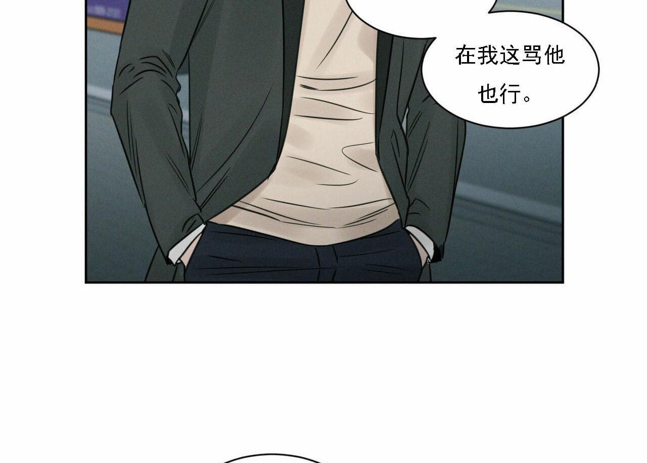 《即使不爱我》第21话 21_你怎么在这儿 第4页