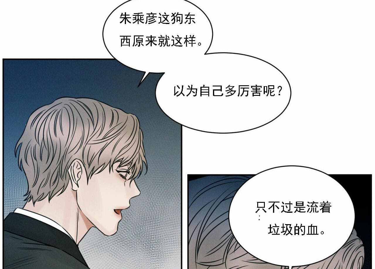 《即使不爱我》第21话 21_你怎么在这儿 第5页