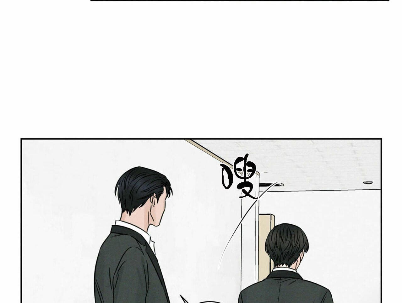 《即使不爱我》第20话 20_产生矛盾 第17页