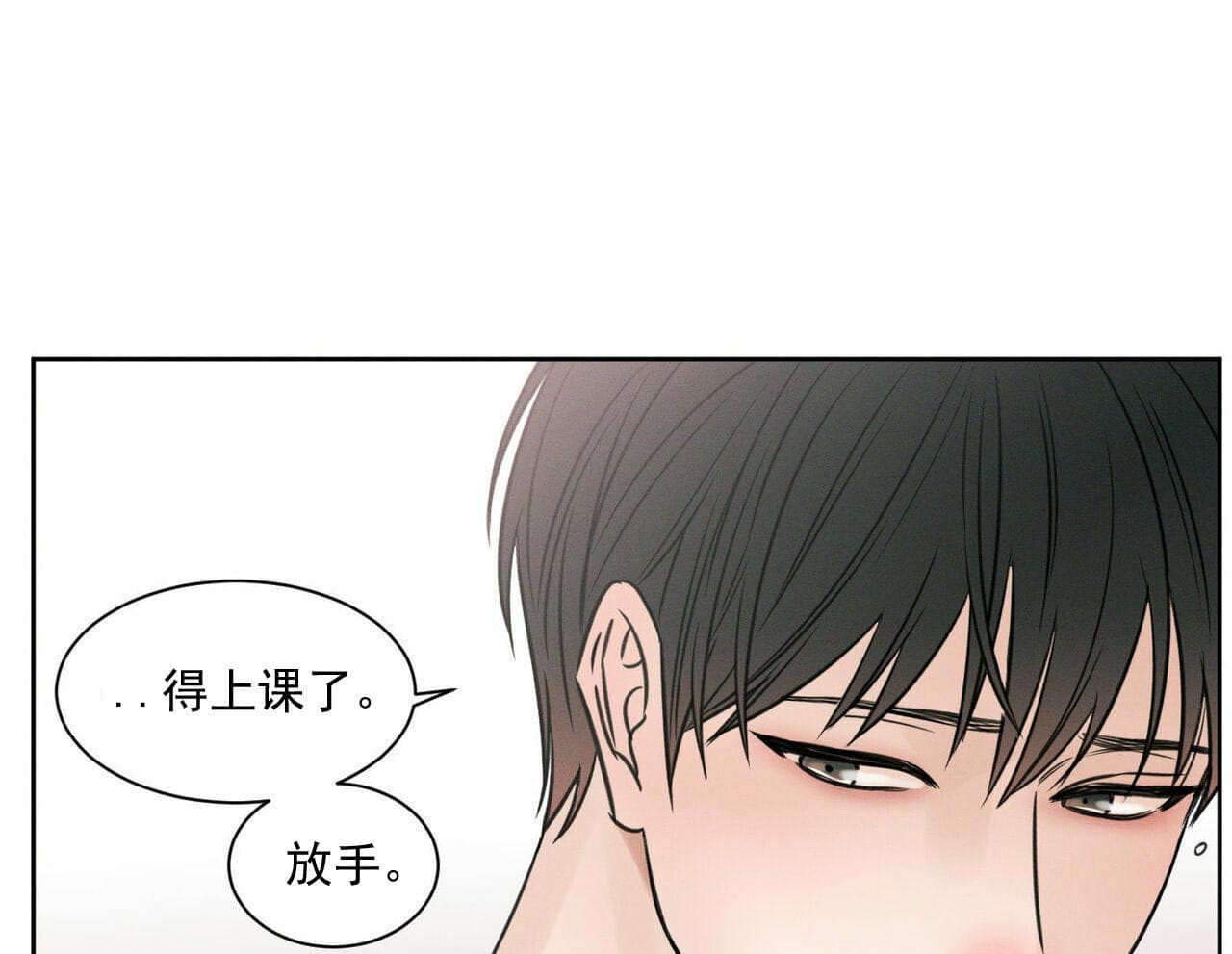 《即使不爱我》第20话 20_产生矛盾 第21页