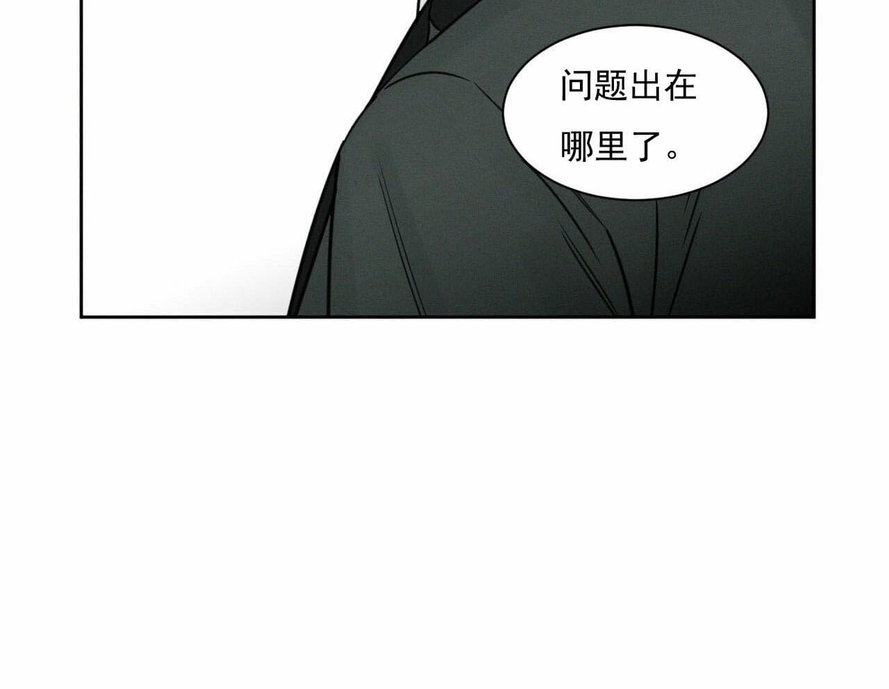 《即使不爱我》第20话 20_产生矛盾 第28页